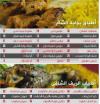 Bawabet El Sham menu